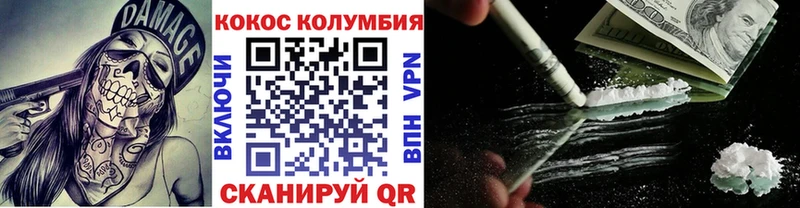 Cocaine Колумбийский  Мезень 