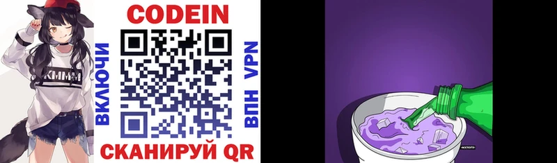 как найти закладки  кракен tor  Codein напиток Lean (лин)  Мезень 