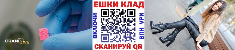 цена наркотик Мезень Экстази ешки