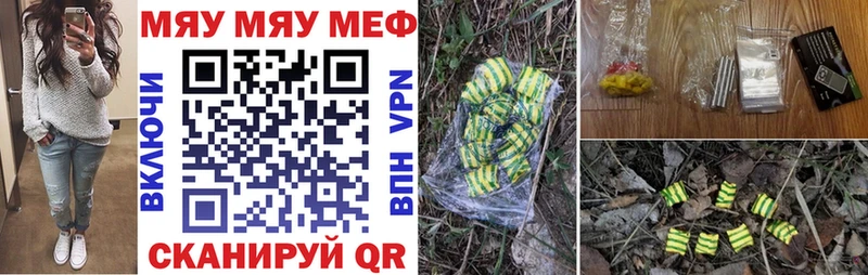 МЯУ-МЯУ mephedrone Мезень