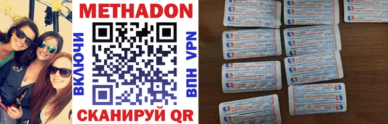 МЕТАДОН VHQ  Мезень 